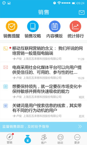 追客 v5.3.5.5 安卓版 1