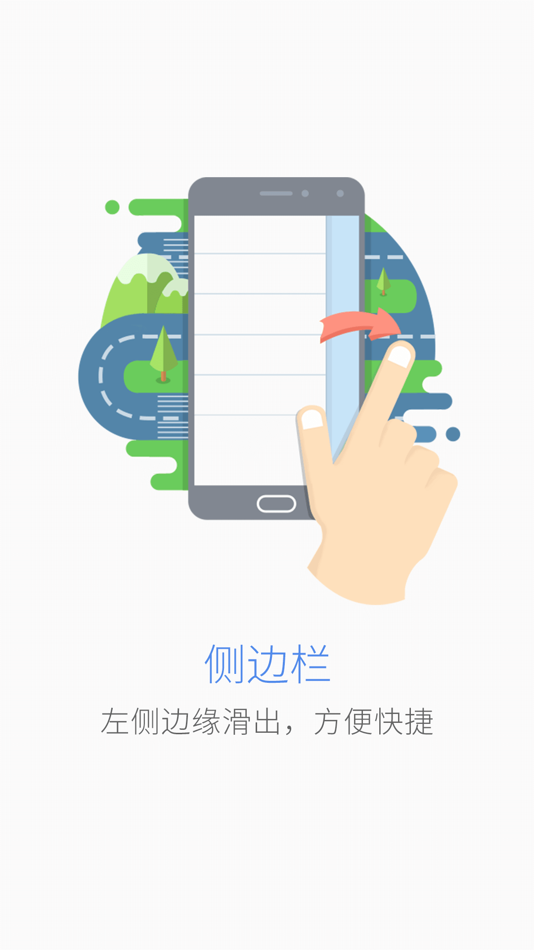 魅族地圖 v1.1.32 安卓版 0