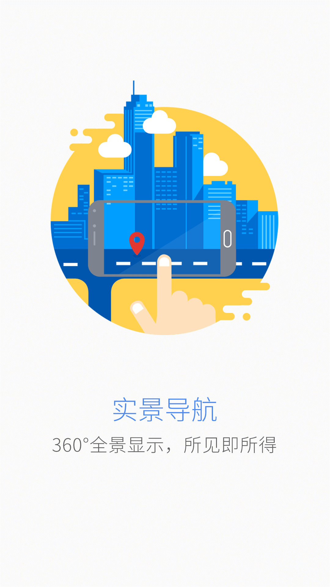 魅族地圖 v1.1.32 安卓版 1