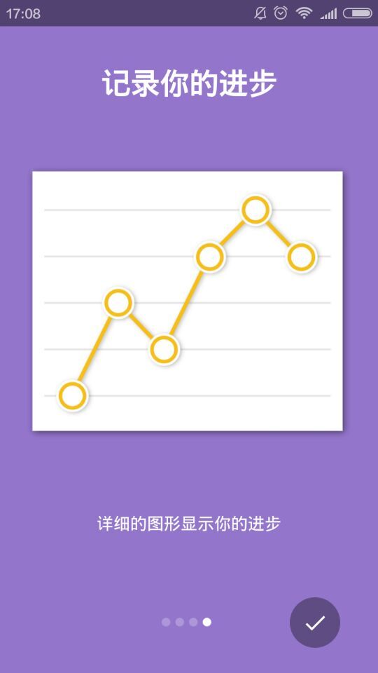 循環(huán)習(xí)慣記錄(習(xí)慣養(yǎng)成工具) v1.2.0 安卓版 2