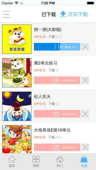 劍橋WOWO v1.1.6 安卓版 2