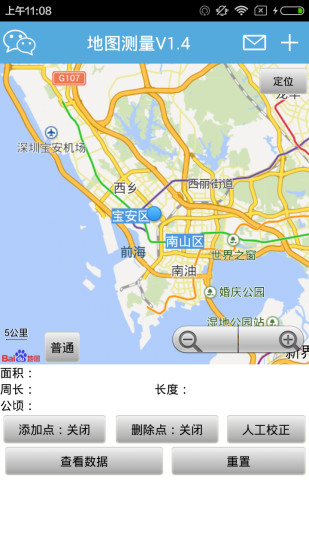 地圖測量軟件 v1.4 安卓版 3