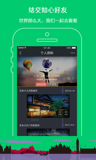 圓周派手機(jī)版 v1.0.1 安卓版 2