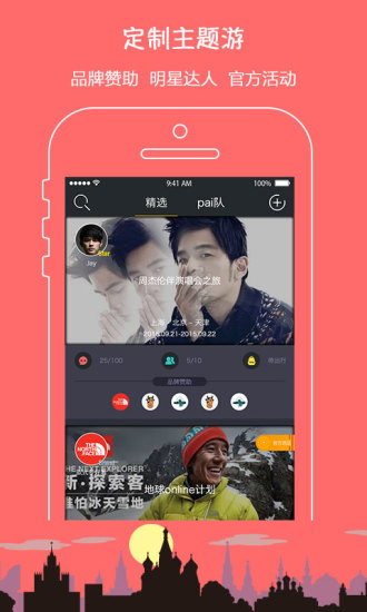 圓周派手機(jī)版 v1.0.1 安卓版 3