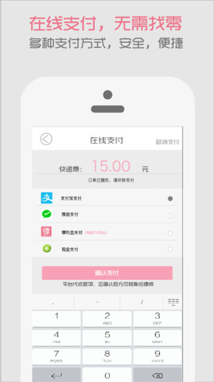 我要發(fā)鏢 v1.0.6 安卓版 2