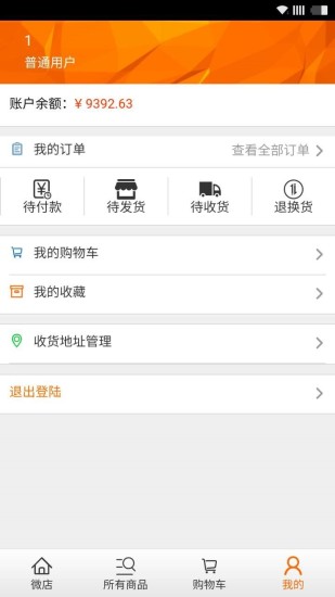 菜送家 v0.0.25 安卓版 2