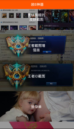 王者id截圖生成器 v1.0.4 安卓版 0