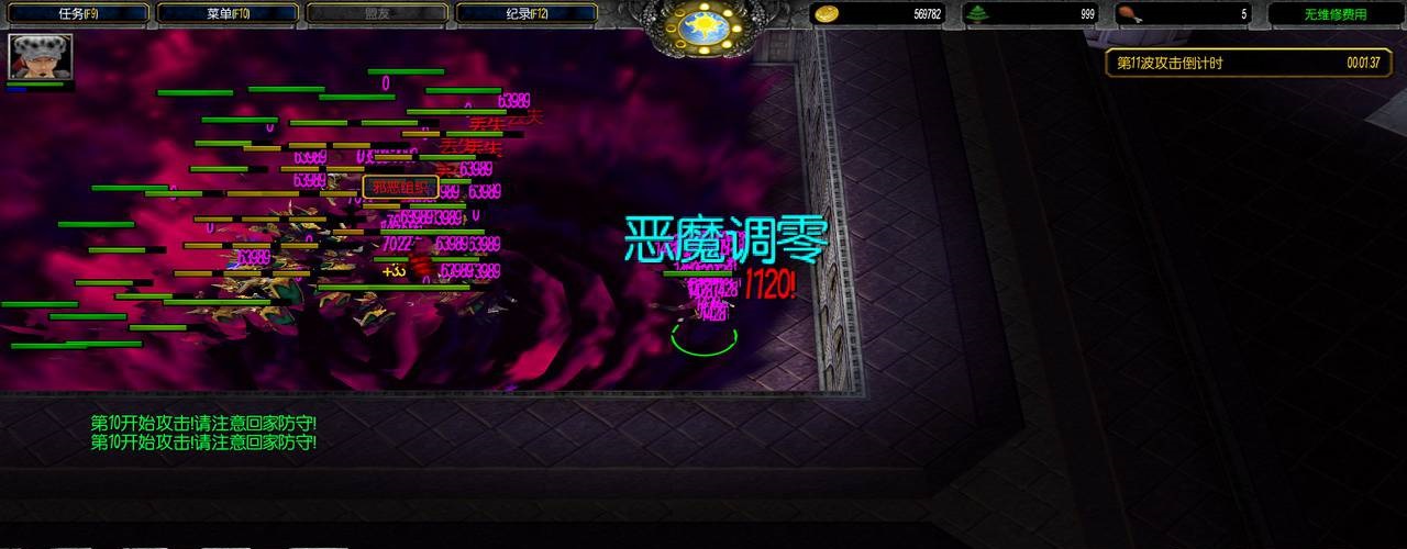 魔之符咒1.3公測版 附隱藏英雄密碼 2