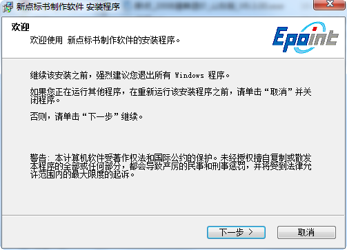 新點(diǎn)標(biāo)書制作軟件修改版 v2.1.1 最新版 0