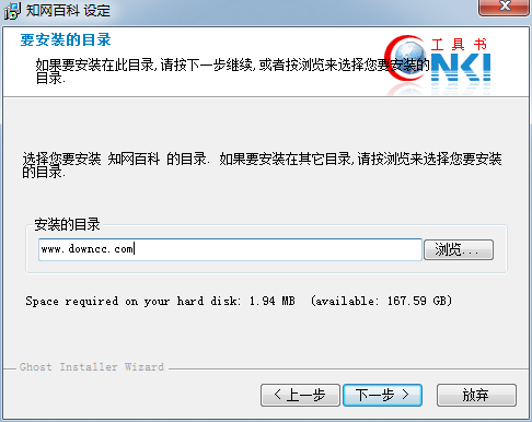 知網(wǎng)百科桌面版 v1.0 官方版 0