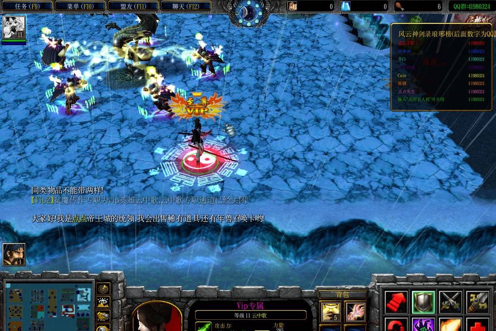 風(fēng)云神劍錄v2.5 附隱藏英雄密碼 0