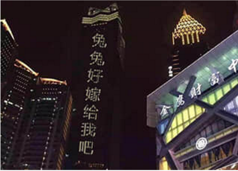 樓宇表白神器手機版