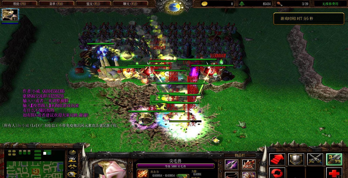 獸人來(lái)了1.3修正版 附隱藏英雄密碼 0