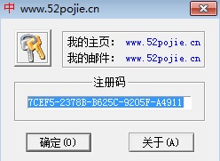 金寶寶取名軟件注冊(cè)碼