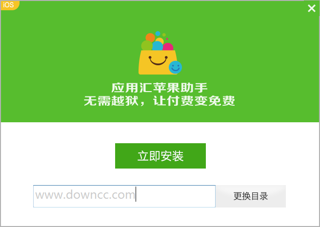 應(yīng)用匯蘋果手機(jī)助手 v1.0.53133 官方最新版 0