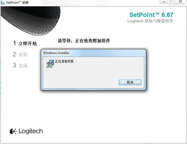 羅技mk220鍵盤驅(qū)動(dòng) v6.67 官方最新版 0