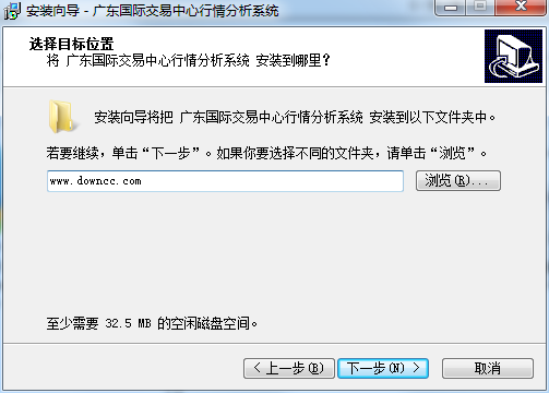 廣東國際交易中心行情分析系統(tǒng) v2.0.36.168 官方版 0