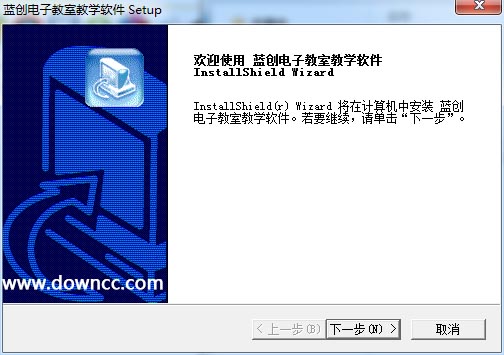 藍(lán)創(chuàng)多媒體電子教室 v6.0 全能版 0