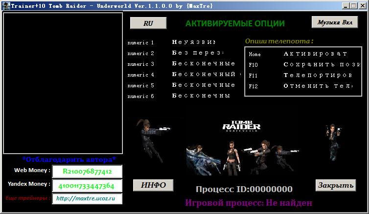 古墓麗影8修改器  0