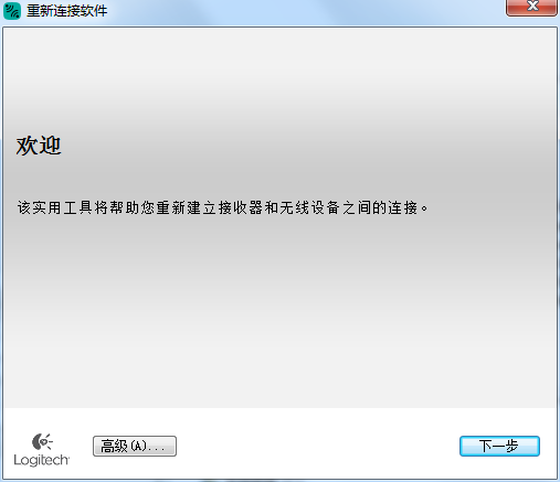 羅技mk250鍵盤(pán)驅(qū)動(dòng) v2.0.3.0 官方最新版 0