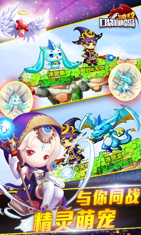 冒險(xiǎn)王2九游手機(jī)版 v5.8.1 安卓版 0