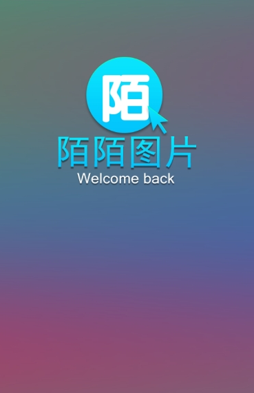 陌陌圖片(圖片切割工具) v1.0 安卓版 0