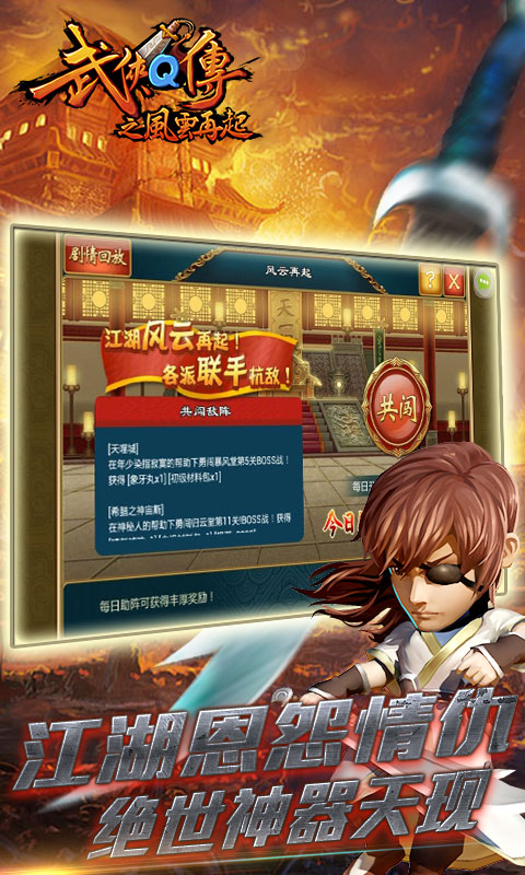 vivo版武俠q傳手游 v7.0.0.1 安卓版 0