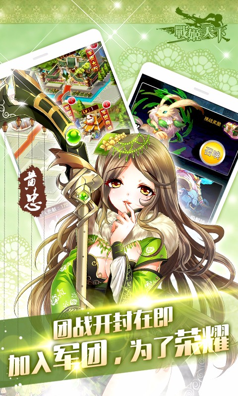 戰(zhàn)姬天下百度客戶端 v11.6.61 官網(wǎng)安卓版 0