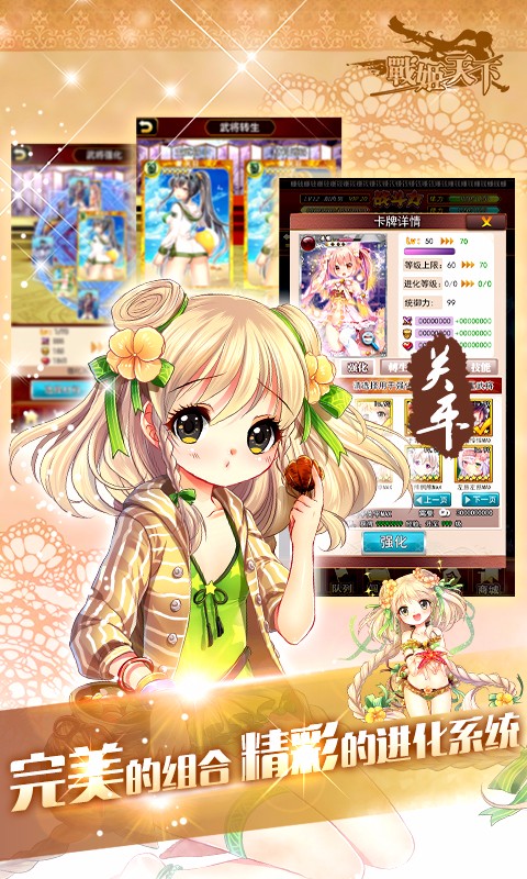 戰(zhàn)姬天下百度客戶端 v11.6.61 官網(wǎng)安卓版 1