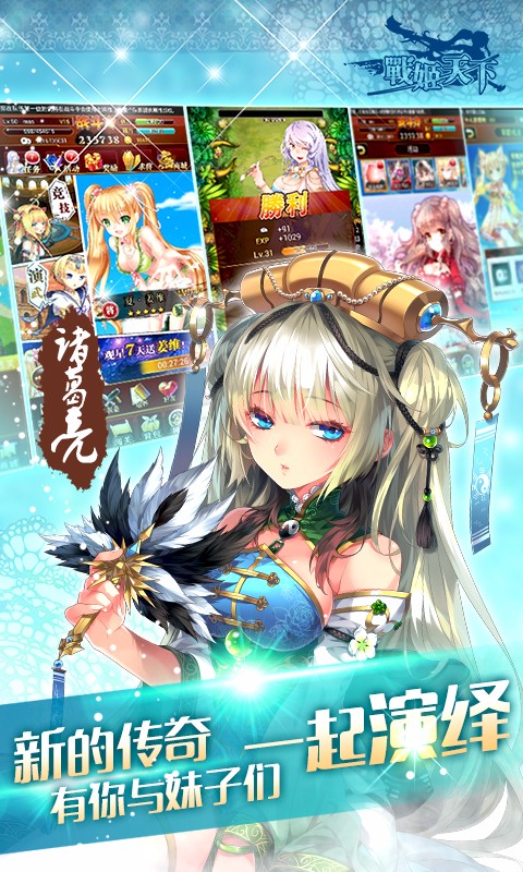 戰(zhàn)姬天下百度客戶端 v11.6.61 官網(wǎng)安卓版 3