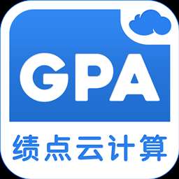 GPA績(jī)點(diǎn)計(jì)算器手機(jī)版