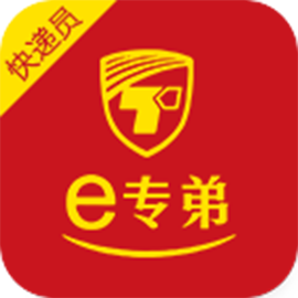 e專弟手機版(快遞服務(wù))