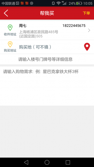 e專弟手機版(快遞服務) v1.0 安卓版 0