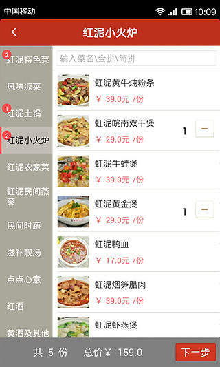 虹泥小廚 v1.3.0.176 安卓版 0