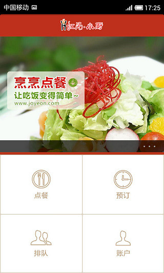 虹泥小廚 v1.3.0.176 安卓版 1