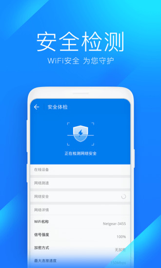 wifi萬能鑰匙googleplay版 wifi萬能鑰匙play版