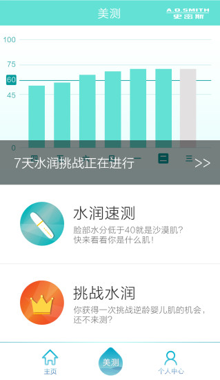 艾洗臉 v1.0.2 安卓版 1