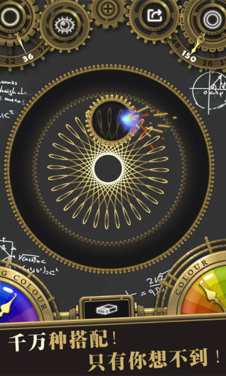 花途之美圖魔畫游戲 v1.0.1 安卓版 1