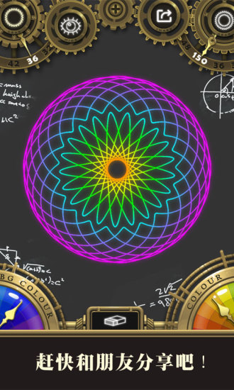 花途之美圖魔畫游戲 v1.0.1 安卓版 0