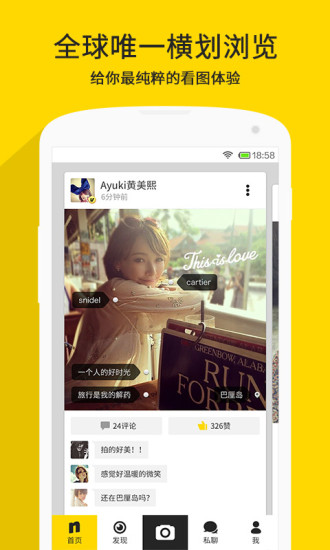 nice ipad軟件 v5.9.21 蘋果ios版 0