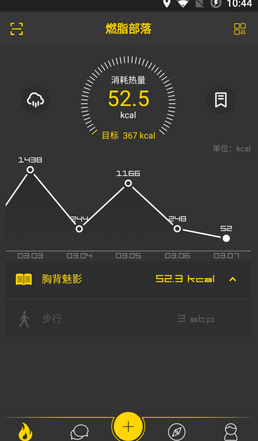 燃脂部落 v1.0 安卓版 0