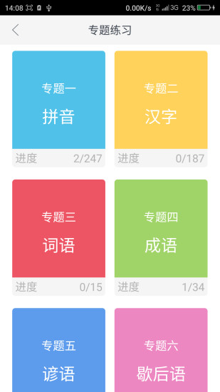 經(jīng)綸課堂 v1.0 安卓版 1