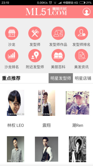 美麗無(wú)憂 v1.0.4 安卓版 0