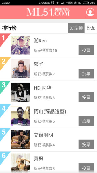 美麗無(wú)憂 v1.0.4 安卓版 2