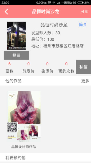 美麗無(wú)憂 v1.0.4 安卓版 1