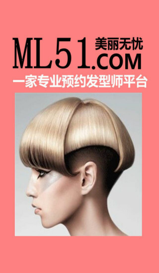 美麗無(wú)憂 v1.0.4 安卓版 3