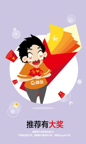 腳急(跑腿服務(wù)) v1.1.1 安卓版 0