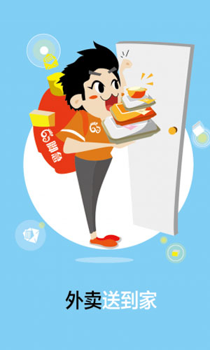 腳急(跑腿服務(wù)) v1.1.1 安卓版 3