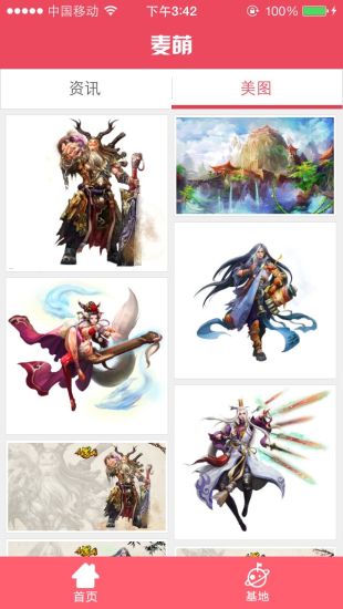 游戲燒麥(手游資訊) v2.0 安卓版 0