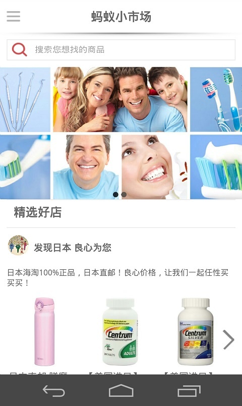 螞蟻小市場 v1.0.0 安卓版 0